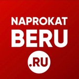 Telegram profile photo for NaprokatBeru