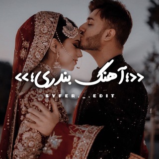 Telegram profile photo for (( آهنگ بندری ))
