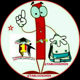 Telegram profile photo for 1تابلوتخصصی کشوری سیمین