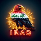 Telegram profile photo for وظائف بغداد