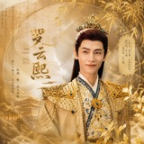 Telegram profile photo for 罗云熙Leo 🦁;Weibo Update.