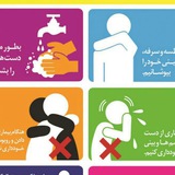 Telegram profile photo for پیشگیری از کرونا ویروس