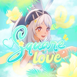 Telegram profile photo for ㅤ˙ㅤㅤⓢ𝗊𝗎𝗮𝗋𝖾 𝗈𝖿 ⓛ𝗈𝘃𝖾