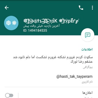 Telegram profile photo for اینم پایان هستی تک تایپر مجازی