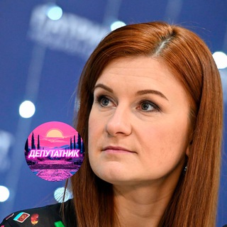 Telegram profile photo for Депутат Мария Бутина. Цитаты