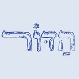 Telegram profile photo for הדור