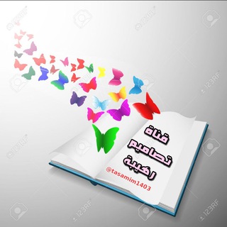 Telegram profile photo for تہصًٳمْيہمْ رهيہٻًة ٰ☬✨🛡⇝﴾”