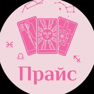 Telegram profile photo for Прайс (Лунная Ника)