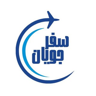 Telegram profile photo for سفرجویان