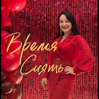 Telegram profile photo for ВРЕМЯ СИЯТЬ | Макияж и уход