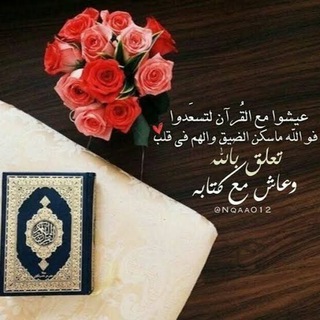 Telegram profile photo for هُنا راحة قلبك 🤍