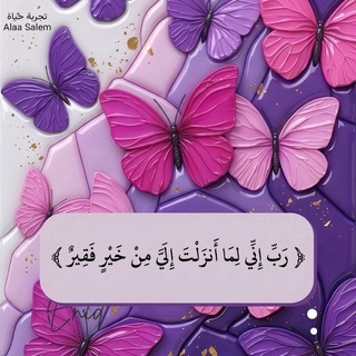 Telegram profile photo for هِمَم