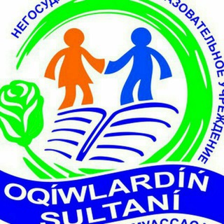 Telegram profile photo for НОУ "Oqiwlardin' Sultani"