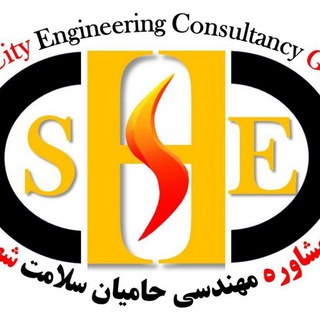 Telegram profile photo for Safecityhse, (شهرایمن(حامیان سلامت