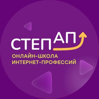 Telegram profile photo for Онлайн-школа СтепАП - канал