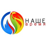 Telegram profile photo for Наше время