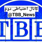 Telegram profile photo for خبرگزاری TBB