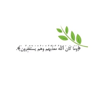 Telegram profile photo for اللهم جنتك
