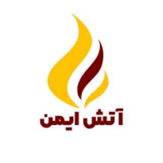Telegram profile photo for Atashimen آتش ایمن