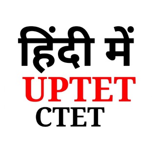 Telegram profile photo for UPTET CTET