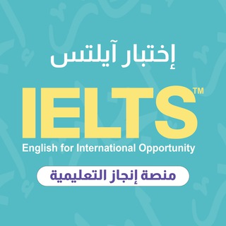 Telegram profile photo for قناة تجميعات آيلتس IELTS