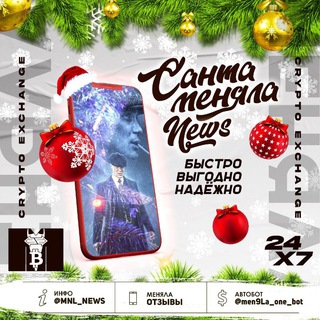 Telegram profile photo for МЕНЯЛА 💯 НОВОСТИ