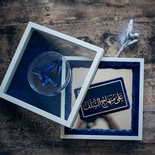 Telegram profile photo for ﴿ عَـلَىٰ مِـنْـهَـاجِ الـسَّـلَفِ ﴾•📘