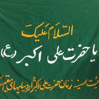Telegram profile photo for هيت سينه زنان حضرت علي اكبر(ع)