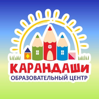 Telegram profile photo for Детский центр Карандаши