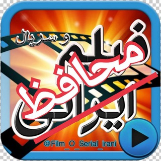 Telegram profile photo for «فیلم و سریال ایرانی»