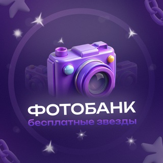 Telegram profile photo for ФОТОБАНК