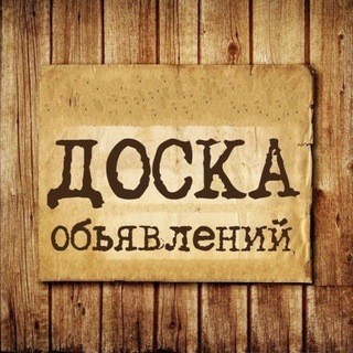 Telegram profile photo for Доска Ждановичи 📝