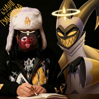 Telegram profile photo for будни тульповода
