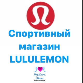 Telegram profile photo for 💕Lululemon 🍋 спортивная одежда