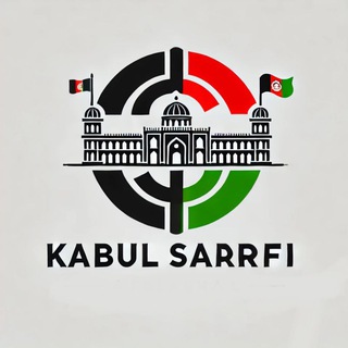 Telegram profile photo for Kabul Sarafi کابل صرافي