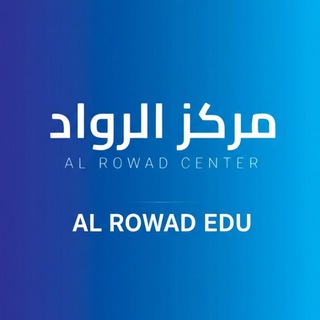 Telegram profile photo for AL ROWAD EDU 🥇