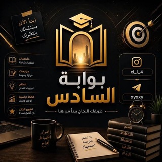 Telegram profile photo for بوابة السادس