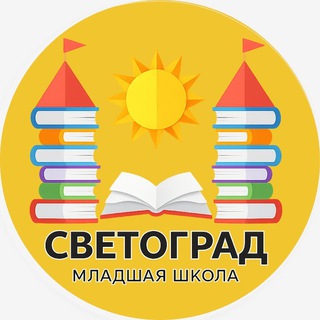 Telegram profile photo for Светоград | Начальная школа Нови-Сад