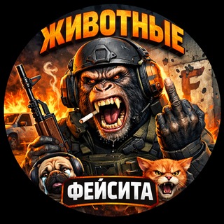 Telegram profile photo for faceitanimals.pro