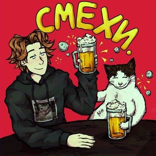 Telegram profile photo for Смехи.