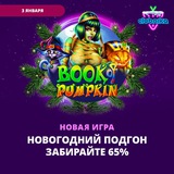 Telegram profile photo for вейджер для бонуса на первый депозит в казино