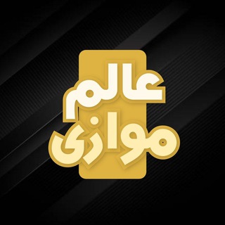 Telegram profile photo for العالم الموازى | Freelancing Universe