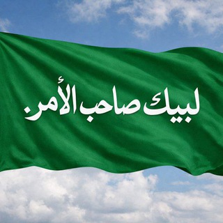 Telegram profile photo for قناة منبر الامام الحسين عليه السلام