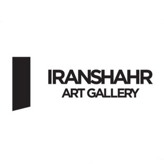 Telegram profile photo for IranShahr Art Gallery