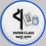 Telegram profile photo for Paper Class | AP 2023