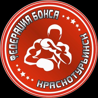 Telegram profile photo for МАУ ДО «Спортивная школа бокса» Краснотурьинск