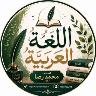 Telegram profile photo for عربي مهني _ محمد رضا