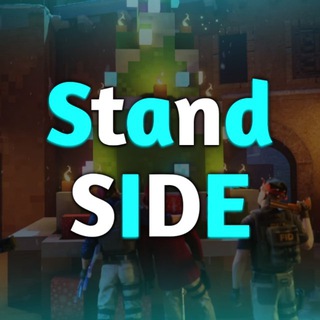 Telegram profile photo for StandSIDE – Инсайды, Новости