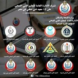 Telegram profile photo for اتحاد المعاهد الفنيه الصحيه
