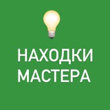 Telegram profile photo for Находки бьюти мастера | маникюр педикюр брови ресницы депиляция пилки валдберис валдбериз озон вб перчатки закупки избранное